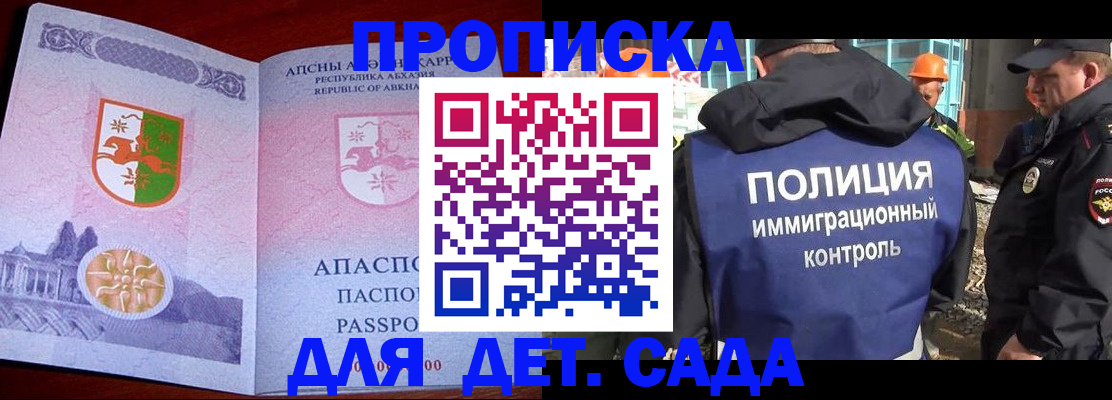 временная регистрация надежно в Полярном