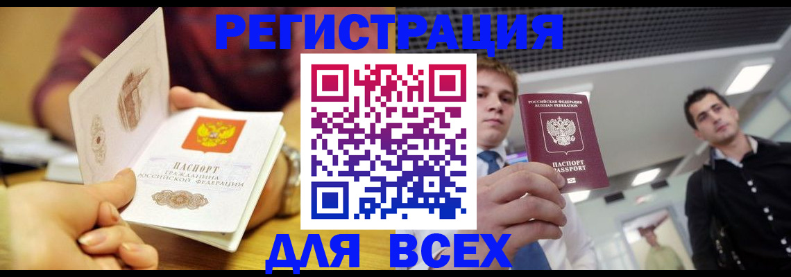 регистрация для дет. сада в Полярном