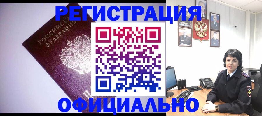 миграционный учет в Полярном